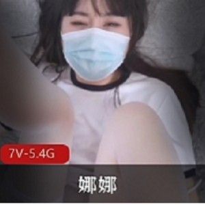 Onlyfans白网红『娜娜』高清原版视频