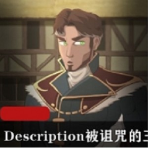 Description被诅咒的王子 The Cursed Prince完整版