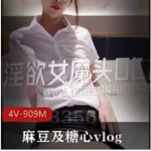 麻豆及糖心vlog女魔頭OL篇高冷上司