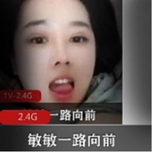 快手（敏敏一路向前）自我安慰