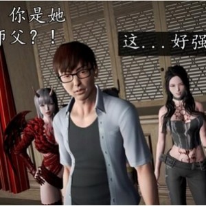 【3D漫画-中文】 百度云盘&阿里云盘  魔域人间 1-44