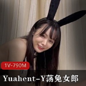 天美传媒变脸王（Yuahent）丰满身材扮演兔女郎对客人言听计从 [1V-790M]