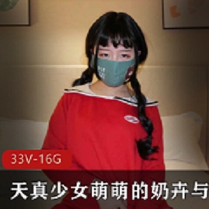 天真少女奶卉闺蜜互动合集