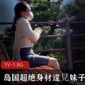 岛国超绝身材女主逢見剧情杀片1V1.8G视频资源