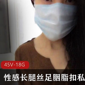 17.9G丝足胭脂扣私人订制资源合集，性感女神全网最全