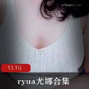 ryua尤娜高颜值美女主播视频13.1G下载，火爆身材F罩杯护士黑丝风情