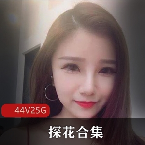 25G素人资源合集：探花妹子边缘搭讪老哥收藏级别