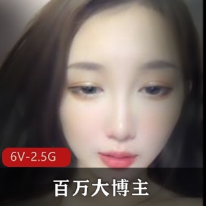 《百万大博主妲己121：6V-2.5G视频自拍，颜值身材无敌！》